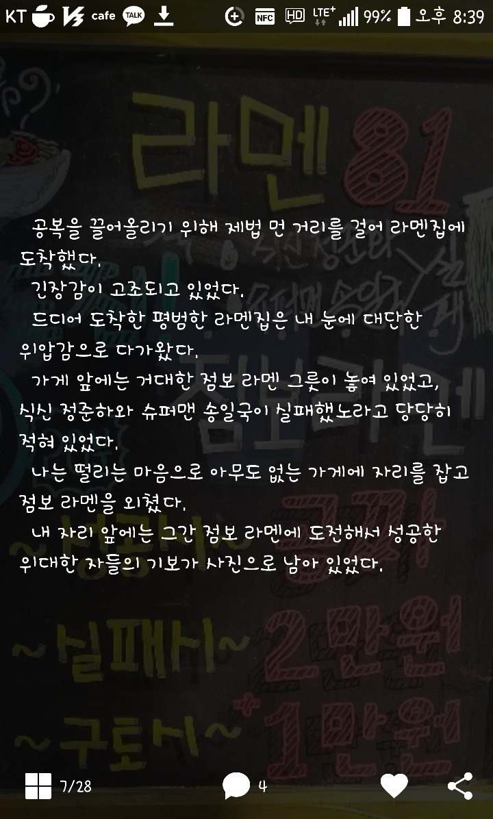 점보라멘 도전후기 | 인스티즈