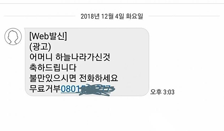신종 문자피싱.jpg | 인스티즈