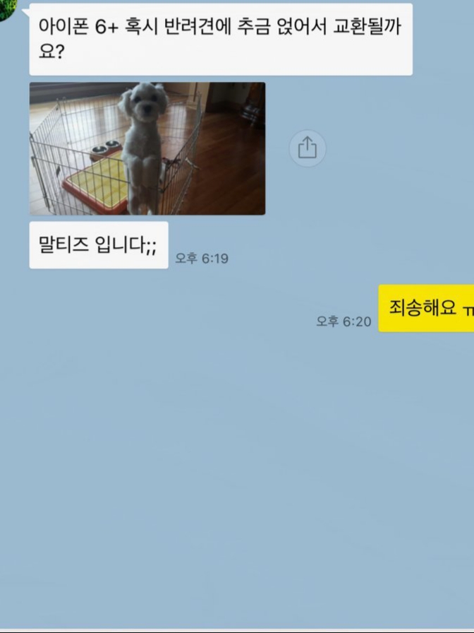 중고나라가 또.....jpg | 인스티즈