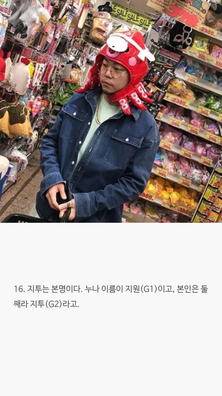 한국 랩퍼들에 대한 tmi | 인스티즈