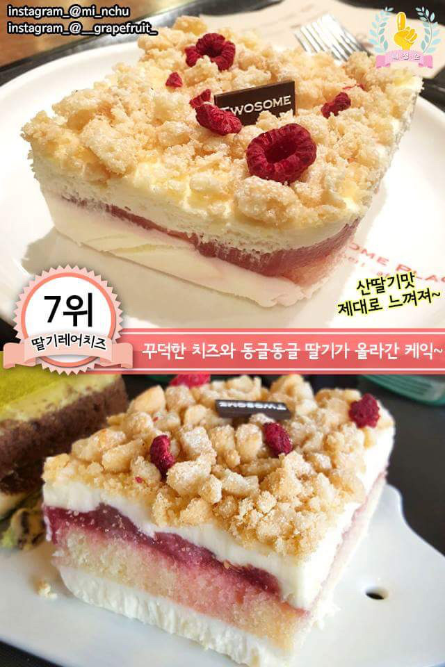 투썸 케이크 top7 .JPG | 인스티즈
