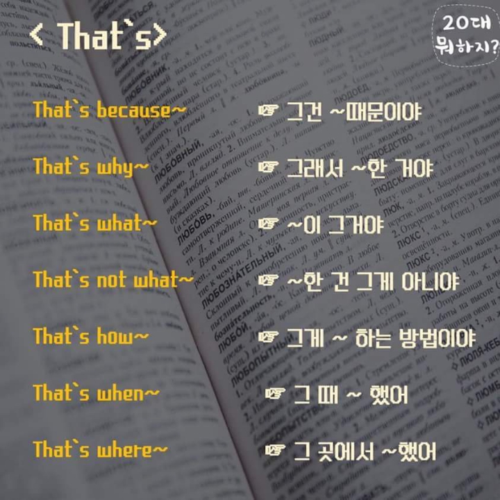 한번에 끝내는 영어패턴 | 인스티즈