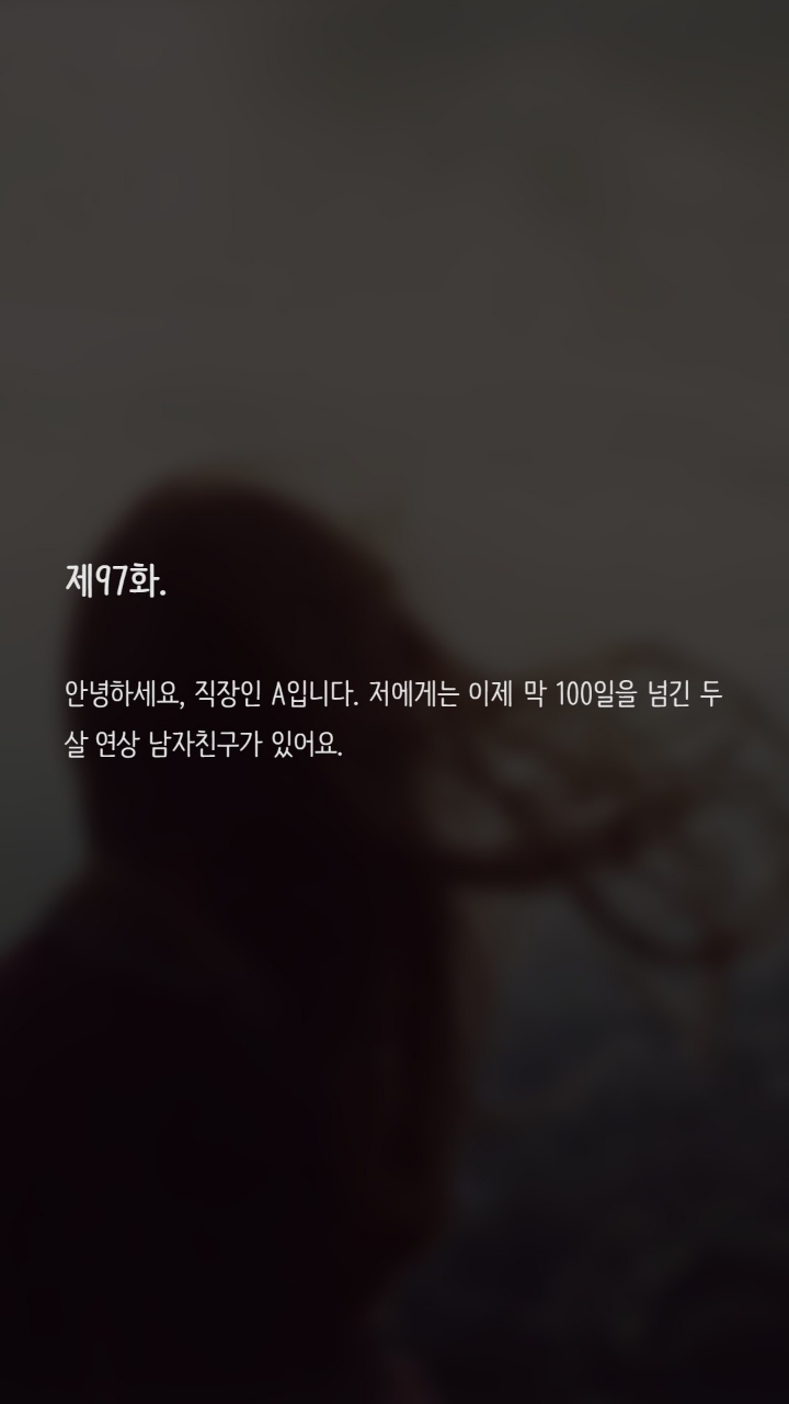 성적욕구가 너무강한 남친때문에 고민입니다 | 인스티즈