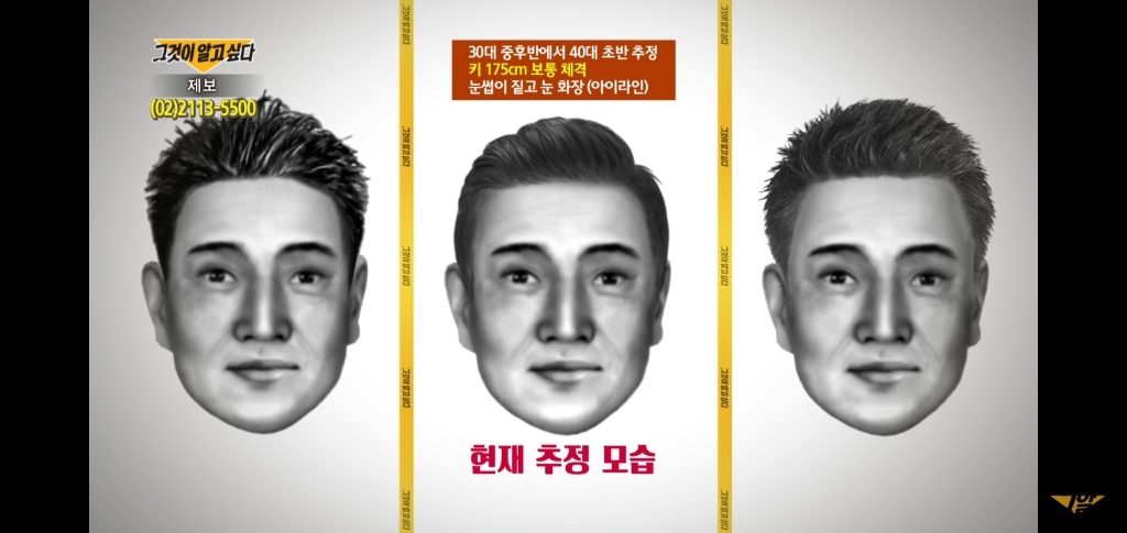 엽기토끼 신정동 연쇄살인사건 범인 몽타쥬(그것이 알고싶다) | 인스티즈