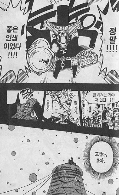 요즘 애들은 모르는 원피스의"원피스” 시절 | 인스티즈