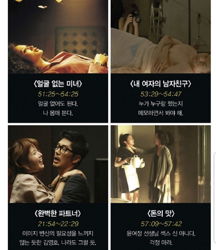 맥심 선정 한국영화 50선 | 인스티즈
