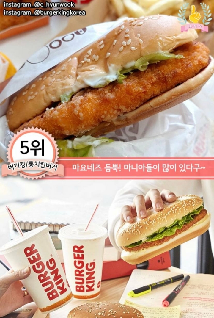 프랜차이즈별 치킨버거 추천 메뉴 BEST 7 .JPG | 인스티즈