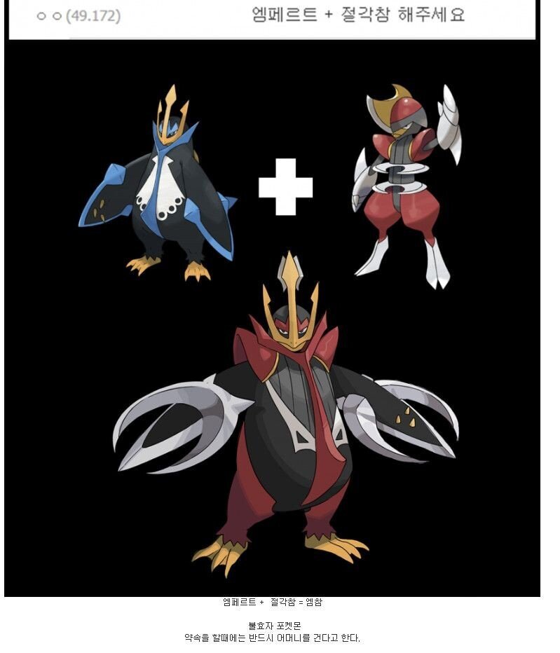 포켓몬 합성빌런.jpg | 인스티즈