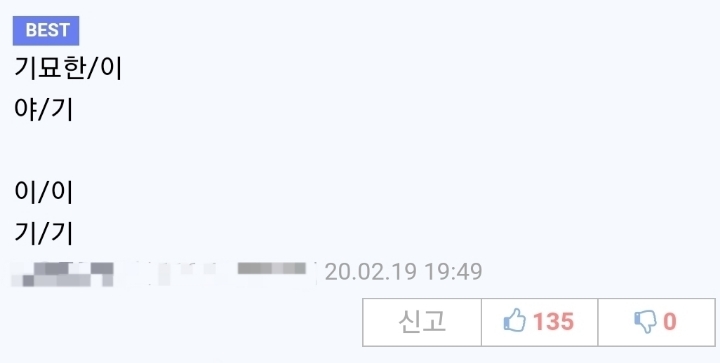 슬리퍼 때문에 화난 흑인 | 인스티즈