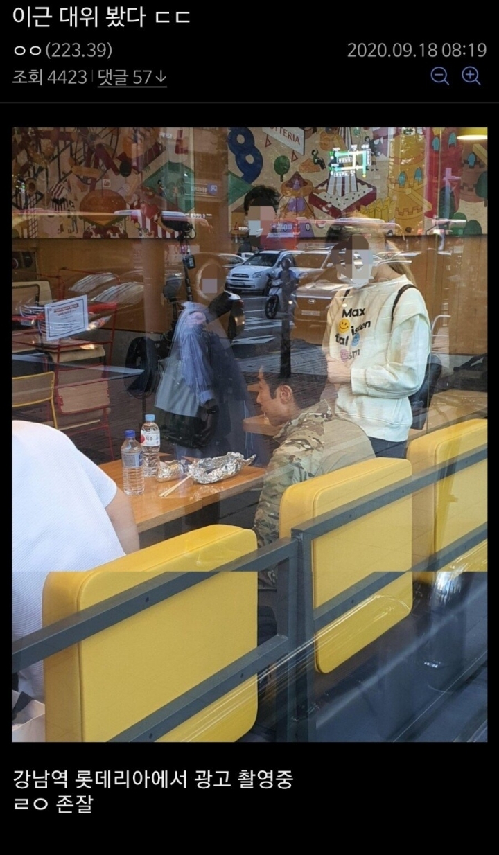 오늘자 이근대위 롯데리아 촬영중ㄷㄷㄷ | 인스티즈
