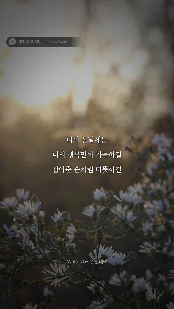 하루하루가 버거운 그대에게 전하고픈 이야기 | 인스티즈