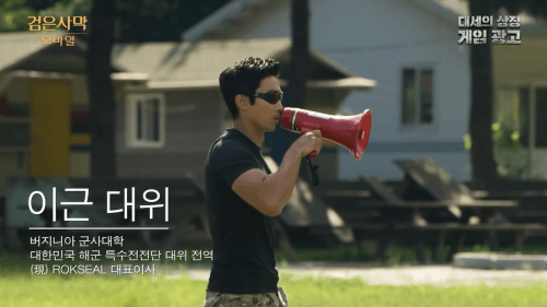 가짜사나이 이후로 각종 방송, 광고 섭외가 들어온 이근 근황 | 인스티즈