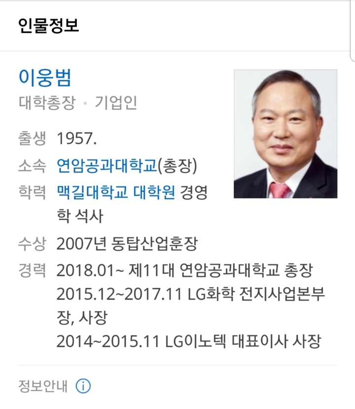 한 연예인이 LG 제품만 사용하는 이유.jpg | 인스티즈