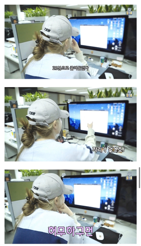 아이유 콘서트 티켓팅하는 아이유......눈물.......JPG | 인스티즈