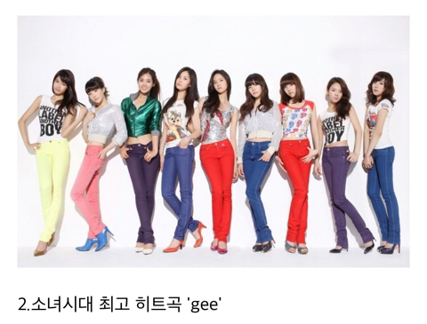 사람들마다 갈리는 소녀시대 명곡 | 인스티즈