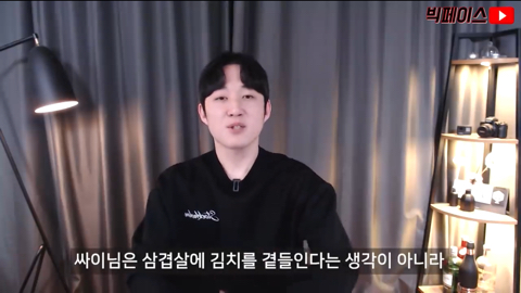 재상이 김치 이거 음청 묵고 간데이~ | 인스티즈