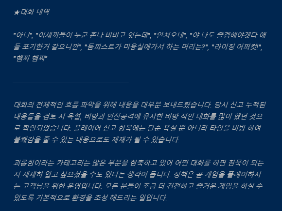 흔한 오버워치 정지사유.jpg | 인스티즈