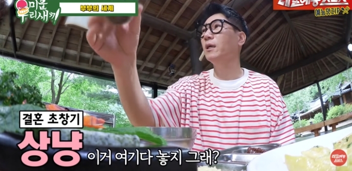 지석진이 얘기하는 결혼 생활.jpg | 인스티즈