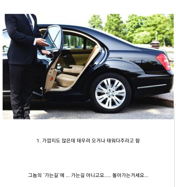 차주 기분 상하는 순간들 | 인스티즈