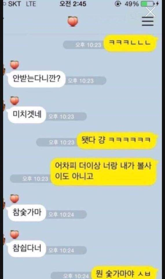 자동완성 대참사 모음 | 인스티즈