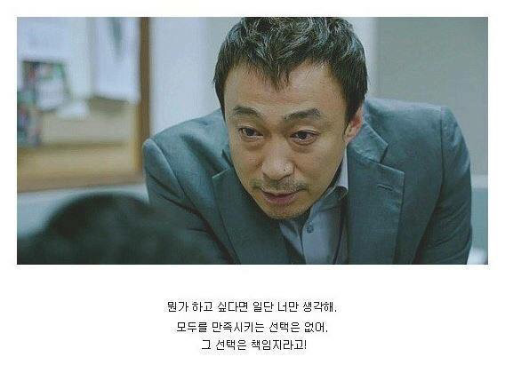 드라마 미생 명언 | 인스티즈