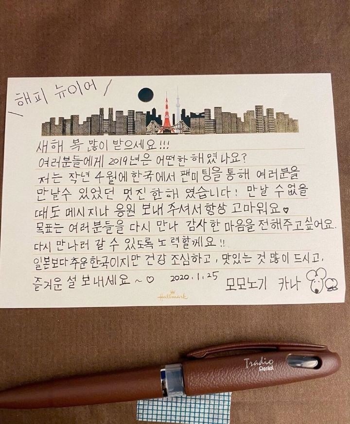 모모노기 카나 설 인사 | 인스티즈