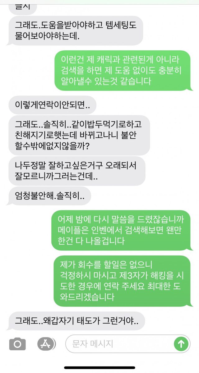 전애인도 이렇게는 안할듯 | 인스티즈