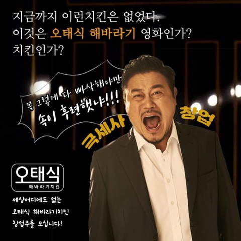 해바라기치킨 이미지
