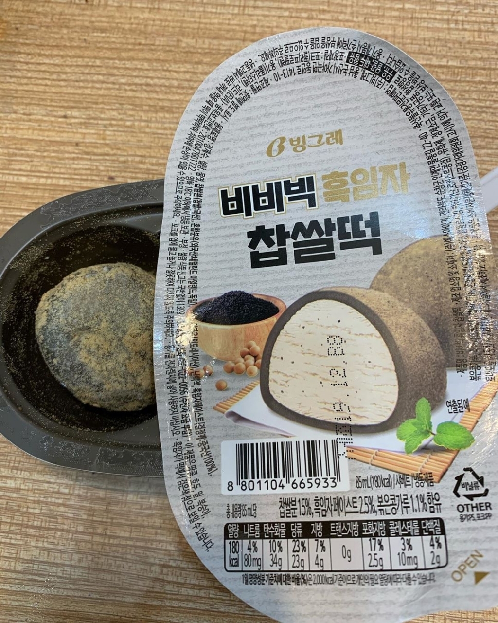 알바하고 있는데 할머니가 아이스크림 3개 아무거나 달라고 한다면? | 인스티즈