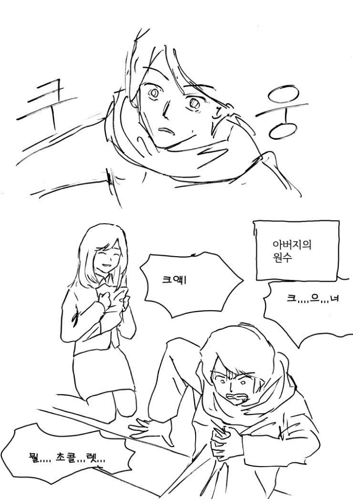 발렌타인 기념 명작만화.manhwa | 인스티즈