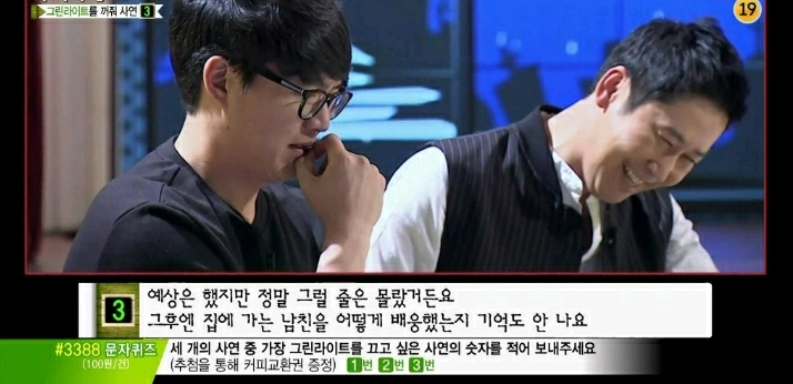 장트러블있는 남친으로 인해 고민인여자 (마녀사냥) | 인스티즈