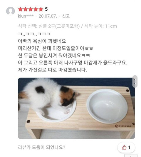 사이즈를 확인안하고 사면 생기는 일.jpg | 인스티즈