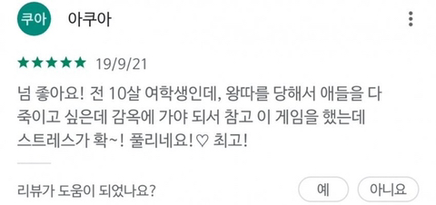 코리안 조커... 10세 여초딩..JPG | 인스티즈