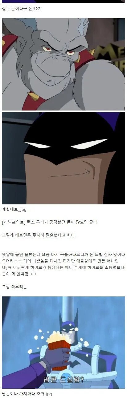 배트맨이 탈출하는 방법.jpg | 인스티즈