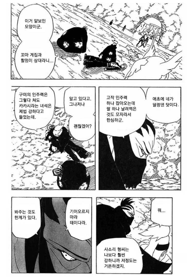 양학닌자 카카시 | 인스티즈
