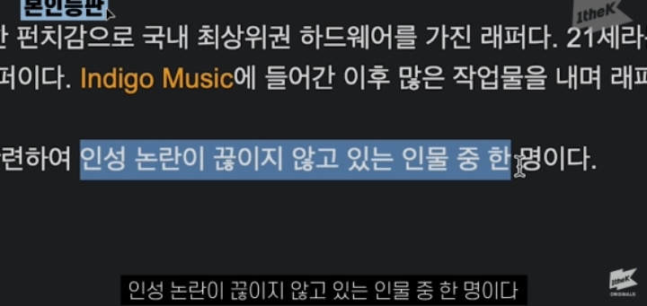 자신의 과거에 대해 언급하는 양홍원 | 인스티즈