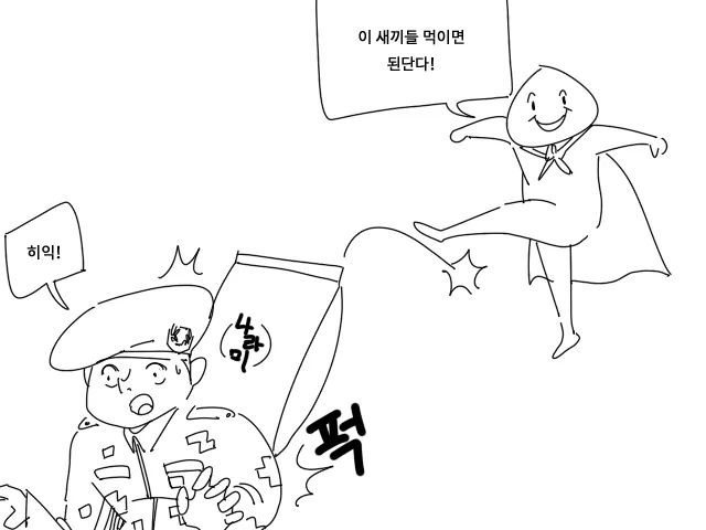 잉여쌀을 해결하는 방법 | 인스티즈