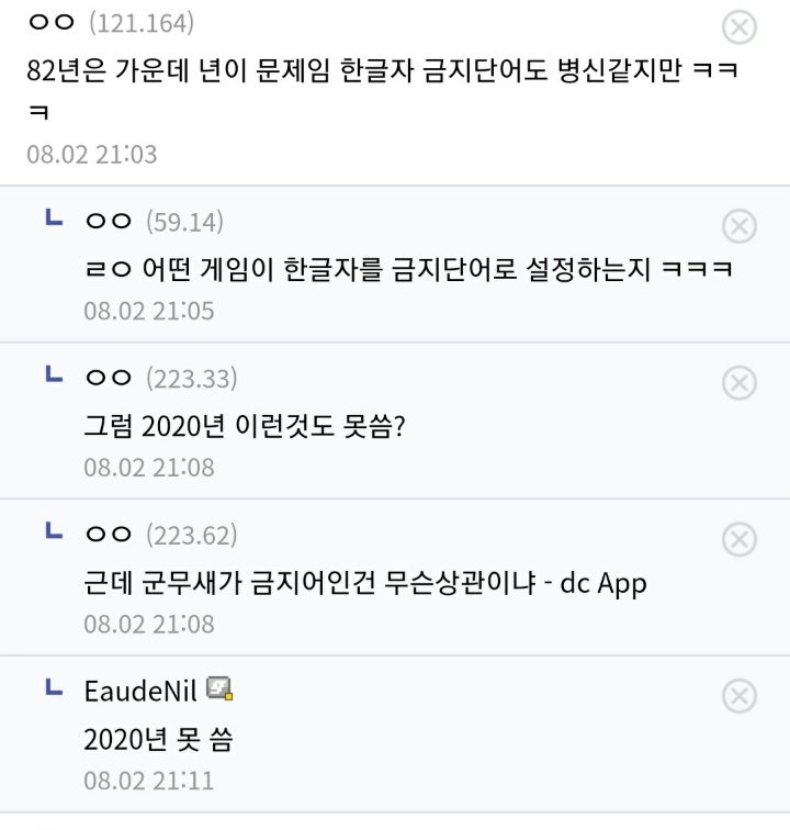 현재 핫한 모바일게임 가디언테일즈 사건 정리.kakao | 인스티즈