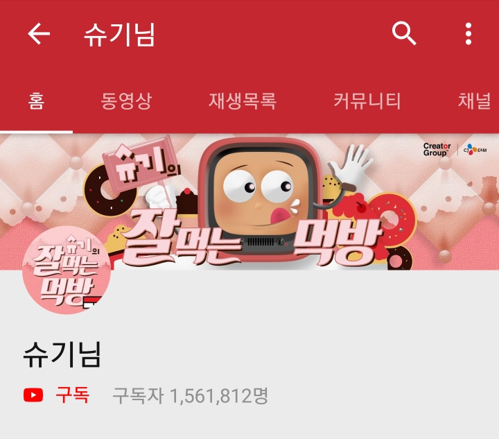 아프리카 주요 BJ들 유투브 구독자 수 JPG | 인스티즈