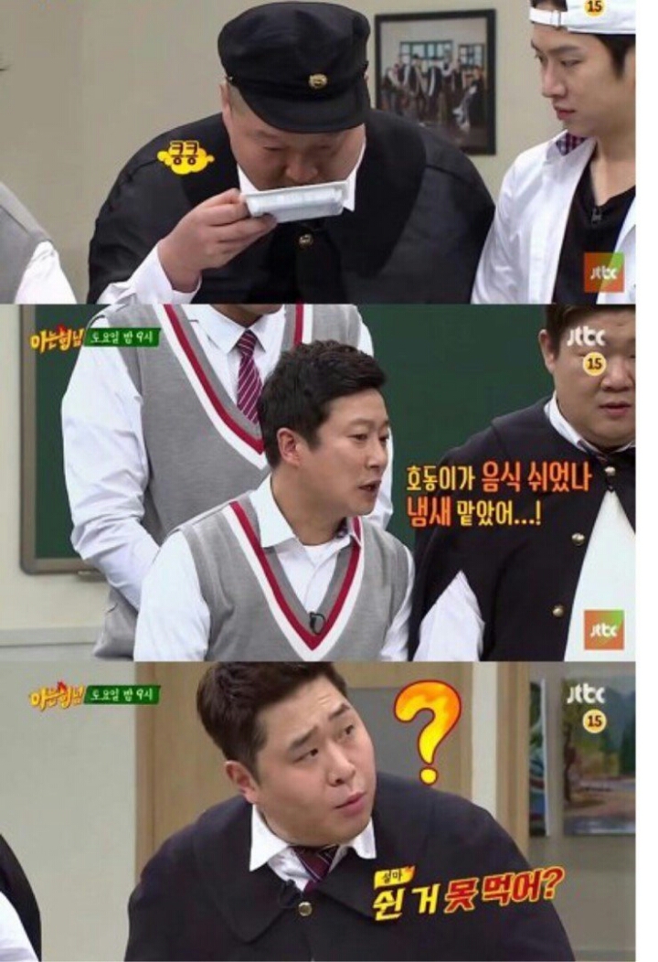 강호동이 의아한 연예인 | 인스티즈