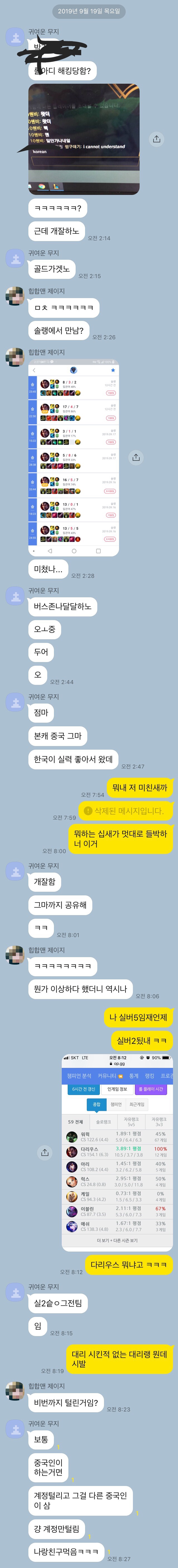 [LOL] 오늘자 홍철없는 홍철팀 | 인스티즈