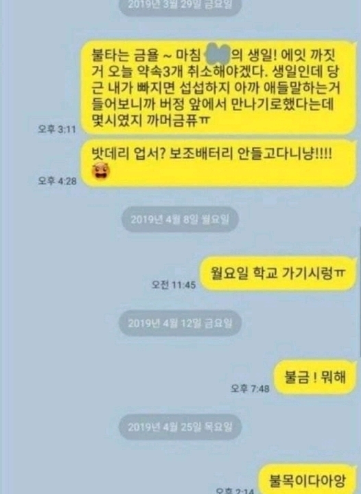 차단한다 vs 언제까지 하나 본다.jpg | 인스티즈