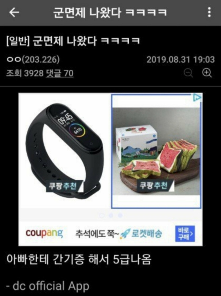 군면제 자랑하는 디시인 | 인스티즈