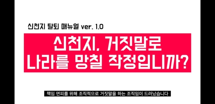 신천지 코로나 관련 공지 | 인스티즈