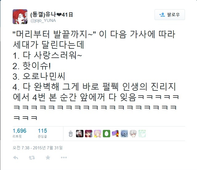세대별 "머리부터 발끝까지" 반응 | 인스티즈