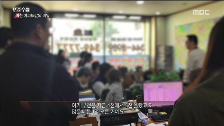 단체로 부동산쇼핑관광을 하는사람들 | 인스티즈