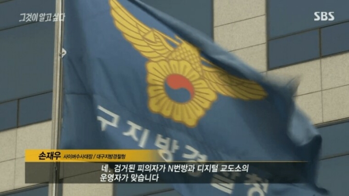 검거된 디지털교도소 운영자 정체 | 인스티즈