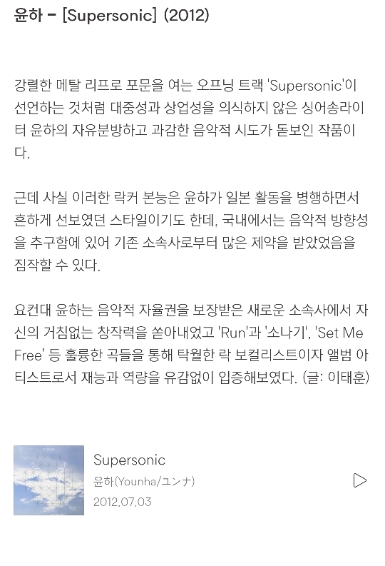 벅스 선정 2010년대 최고의 앨범 목록 .jpg | 인스티즈