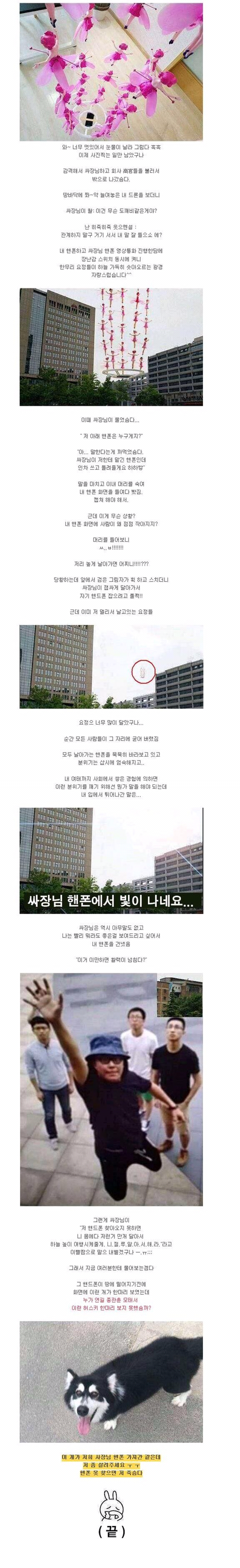 연변에서 만든 역대급 드론 | 인스티즈