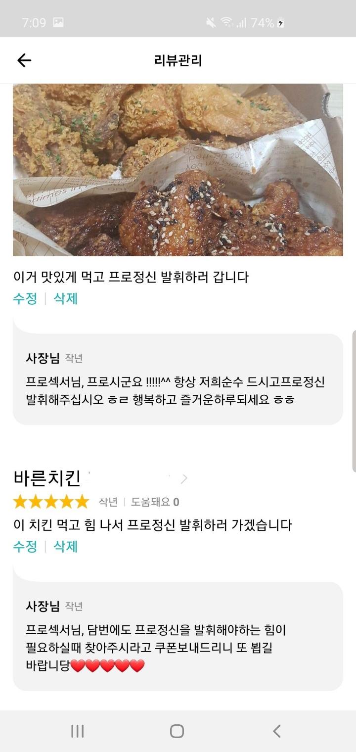 본인... 배달의 민족 본사에서 문자 날라왔다... | 인스티즈